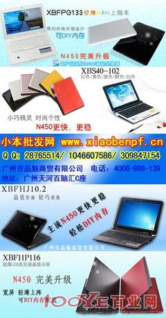 武漢電子產(chǎn)品批發(fā)市場概覽 上網(wǎng)本、筆記本與電腦配件