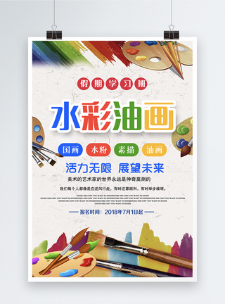 開啟藝術之旅 專業繪畫班，點亮你的創意火花