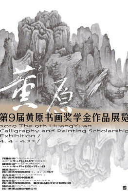 數字藝術的新視界 四川美術學院網上展廳的多媒體文字海報設計